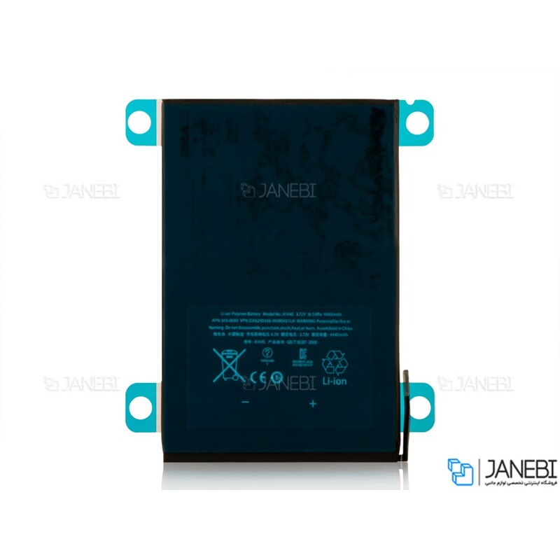 باتری آیپد ipad mini Battery A1445