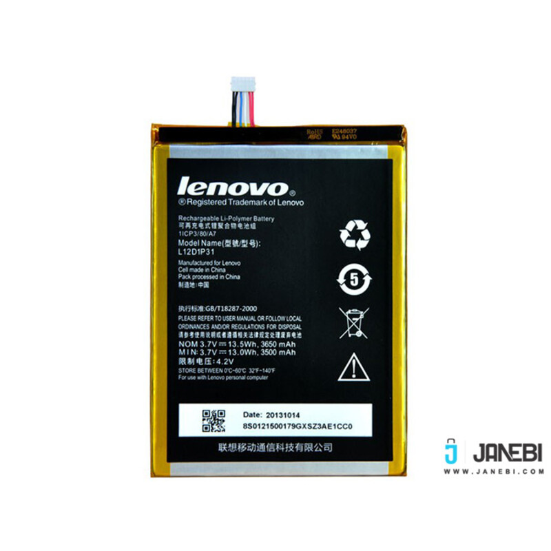 باتری اصلی تبلت لنوو Lenovo Tablet IdeaTab A3000/3300 Battery