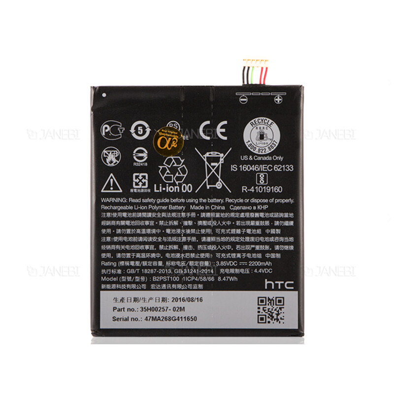باتری اصلی HTC B2PST100 Battery