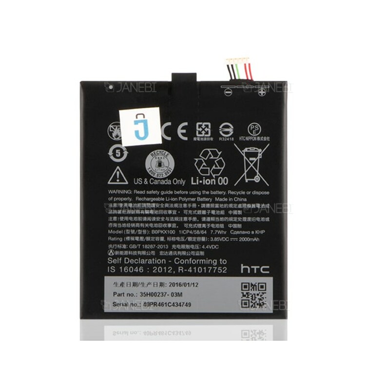 باتری اصلی HTC Desire 626