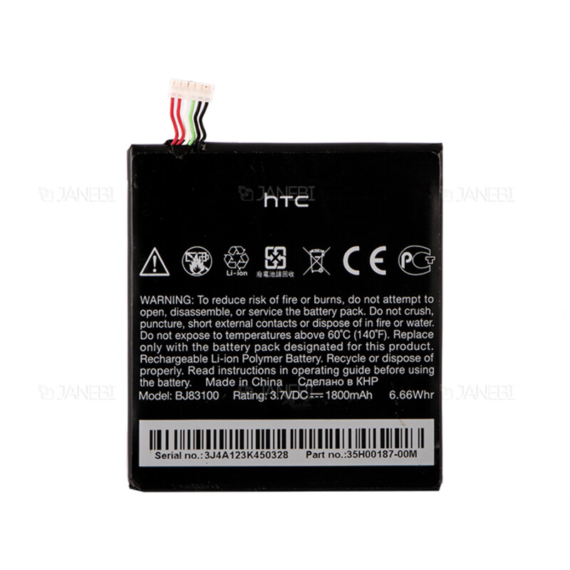 باتری اصلی HTC One X