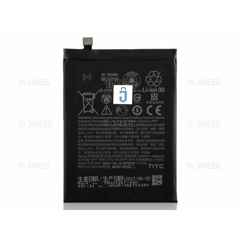 باتری اصلی گوشی اچ تی سی HTC Desire 650