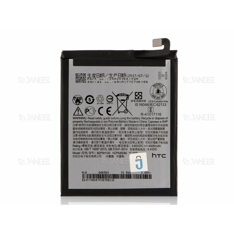 باتری اصلی گوشی اچ تی سی HTC One X10