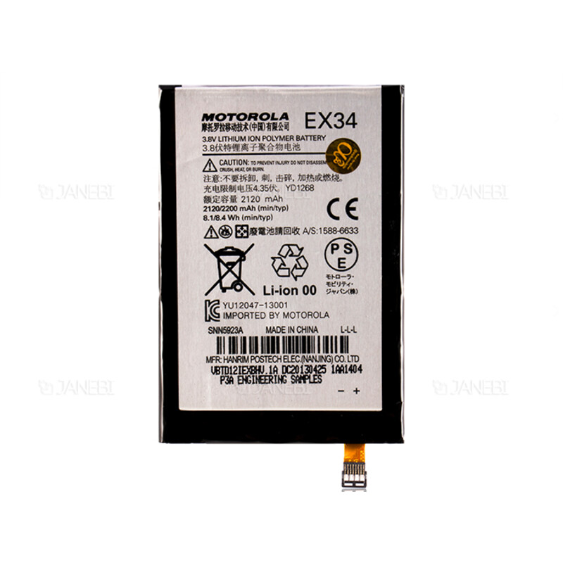 باتری اصلی Motorola Moto X Battery