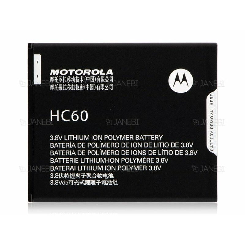 باتری اصلی موتورولا موتو سی پلاس Motorola Moto C Plus Battery