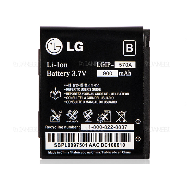 باتری گوشی ال جی LG KP500