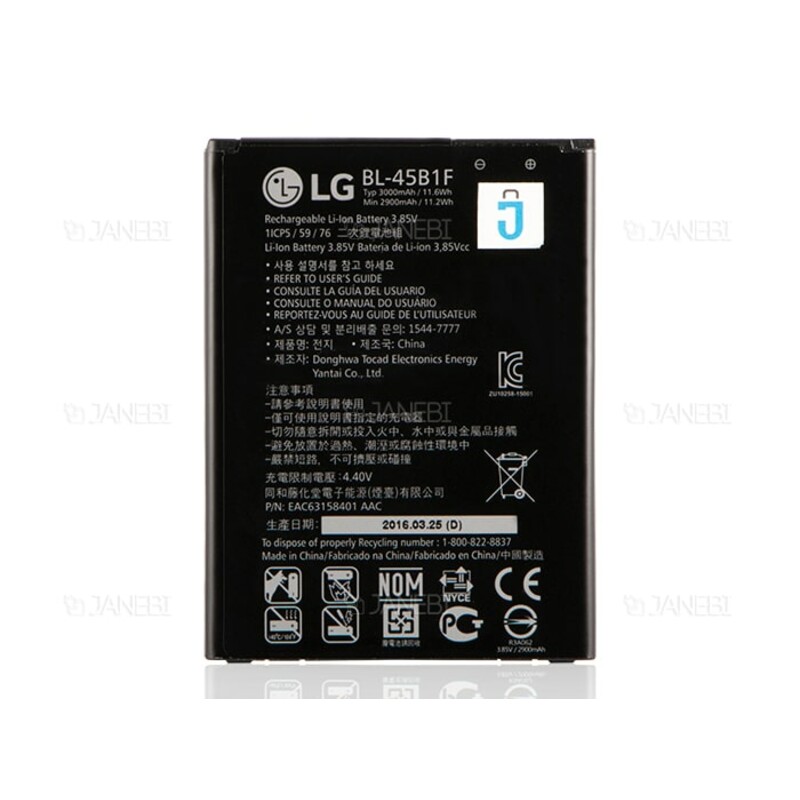 باتری اصلی LG V10 Battery