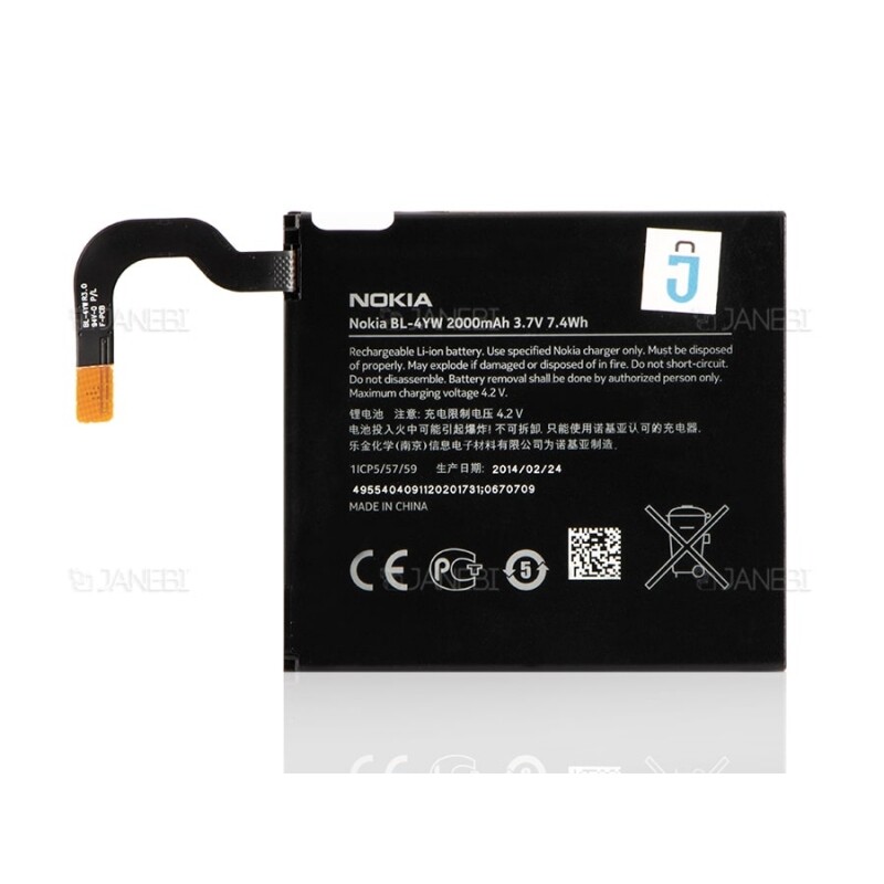 باتری اصلی Nokia Lumia 925 Battery