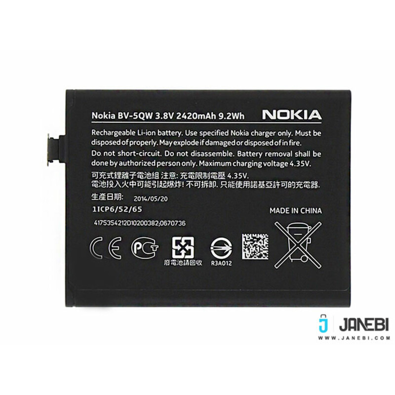 باتری اصلی Nokia Lumia 930