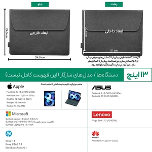 فروش کیف و کاور لپ تاپ 13، 14 و 16 اینچی پروین
