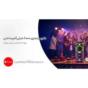خرید اسپیکر بی سیم پرووان