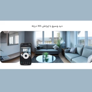 قیمت دوربین بی‌سیم 5 مگاپیکسل برایتون