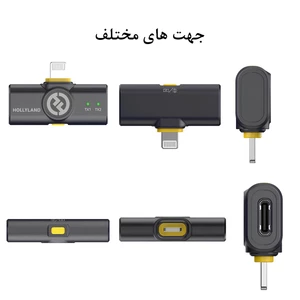میکروفون وایرلس لایتنینگ و تایپ سی هالی لند