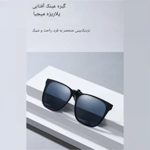 کیفیت عینک آفتابی پلاریزه میجیا شیائومی