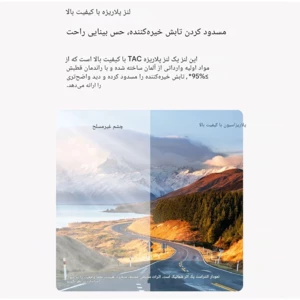 عینک آفتابی پلاریزه میجیا شیائومی