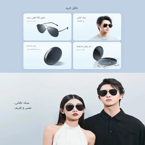 عینک آفتابی پلاریزه میجیا شیائومی MSG03GL