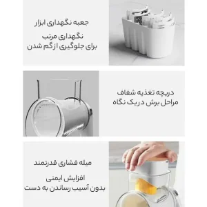 خرد کن و رنده دستی میوه و سبزیجات استوانه‌ای چند منظوره شیائومی A550