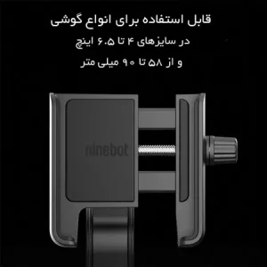پایه نگهدارنده گوشی مخصوص دوچرخه و اسکوتر شیائومی Xiaomi Ninebot PJ20QXZJ Phone Holder