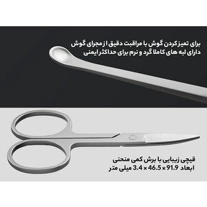 ست 5 عددی مانیکور و ناخن گیر شیائومی Xiaomi Mijia MJZJD002QW Manicure Set Nail Clipper Five Piece