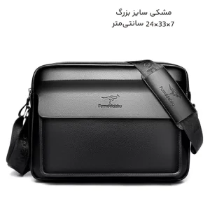 کیف دوشی مردانه مدل HJ0471 ضدآب