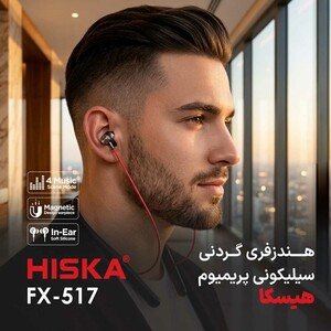 هندزفری گردنی هیسکا