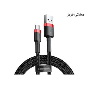 کابل شارژ و انتقال داده سریع تایپ سی بیسوس Baseus Cafule Type-C Cable 0.5M
