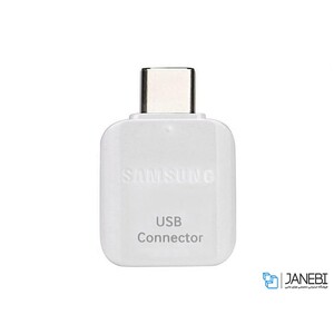 مبدل تایپ سی به یو اس بی Samsung USB Type-C to USB Connector