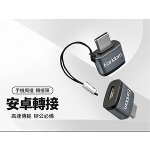 مبدل تایپ سی به میکرو یو اس بی ارلدام Earldom ET-OT62 MicroUSB toType C Adapter