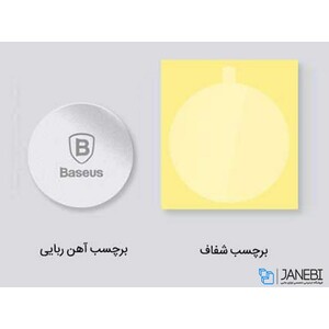 پایه نگهدارنده آهن ربایی بیسوس Baseus SUER-C01 Small Ears Series Magnetic Holder