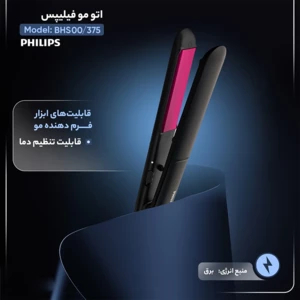 خرید اتو مو فیلیپس