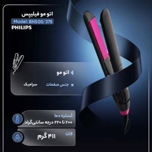 بهترین اتو مو فیلیپس