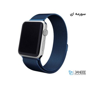 بند فلزی اپل واچ Apple Watch Milanese Loop Band 42mm