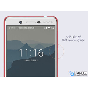 کاور نیلکین نوکیا 7