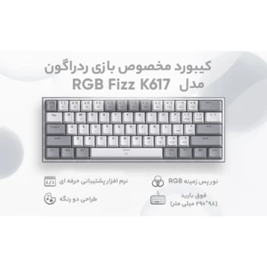 خرید کیبورد گیمینگ ردراگون
