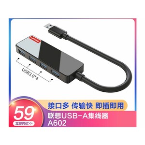 خرید هاب 4 پورت یواس‌بی با کابل 25 سانتی‌متری لنوو Lenovo 4Ports USB3.0 Hub A602