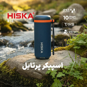 اسپیکر بلوتوثی هیسکا