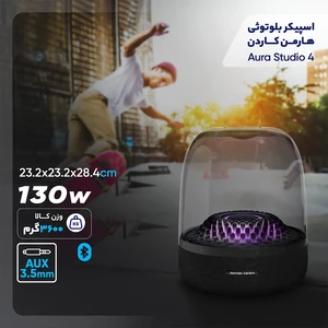 فروش اسپیکر بلوتوثی هارمن کاردن
