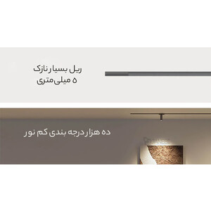 خرید چراغ‌های مغناطیسی چند منظوره شیائومی Xiaomi Mijia Magnetic Track Light amazing multifunctional magnetic lights for smart homes
