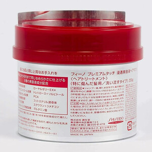 ماسک مو Shiseido شیسیدو Fino فینو مدل Premium Touch وزن 230g