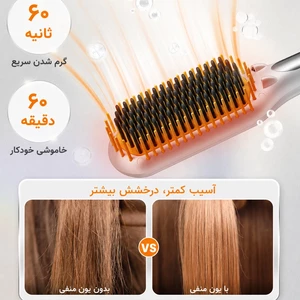 برس صاف کننده یونی مو