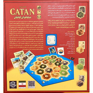 بازی فکری مهاجران کاتان