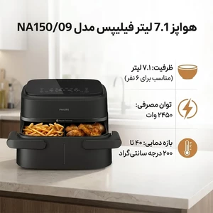 قیمت هواپز و سرخ کن 7.1 لیتری فیلیپس