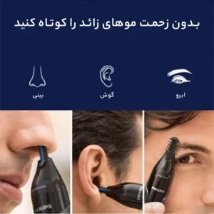 کیفیت مو زن گوش و بینی فیلیپس