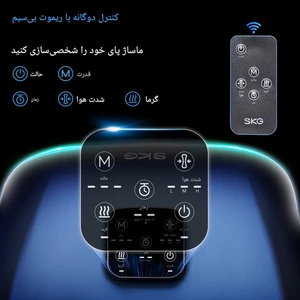 بهترین ماساژور پا هوشمند اس کا جی