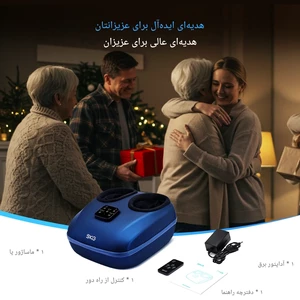 ماساژور پا هوشمند اس کا جی