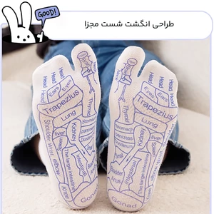 خرید جوراب طب سوزنی ماساژ پا با طراحی انگشت شست مجزا