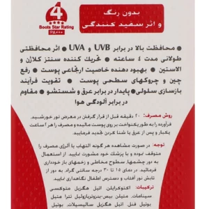 فروش کرم ضد آفتاب و ضدچروک بی‌رنگ سان‌سیف SPF50 مناسب انواع پوست حجم 50 میلی‌لیتر