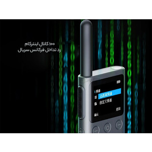 کیفیت بی سیم واکی تاکی شیائومی Xiaomi Walkie Talkie 2S 1.77'' Color Screen 4W XMDJJ04FY
