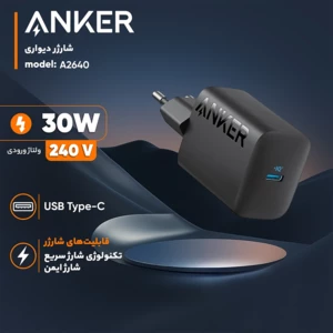 فروش شارژر دیواری انکر