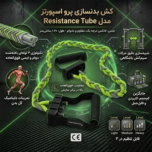 قیمت کش بدنسازی پرو اسپورتز